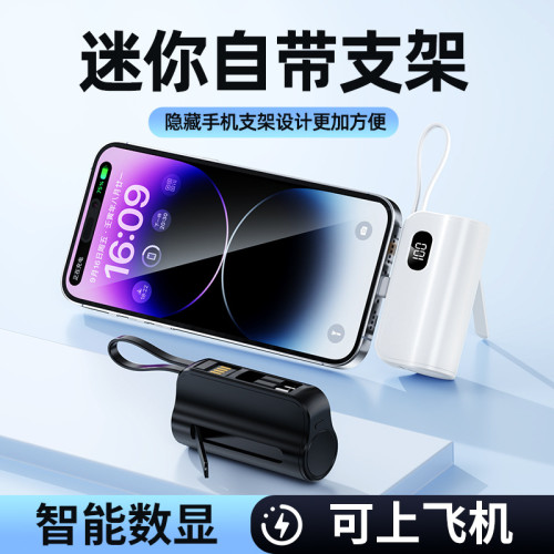 新款雙插頭數顯可攜式迷你膠囊支架自帶線充電寶10000安培