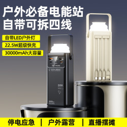 新款PD22.5W超級快充充電寶自帶線10萬安培大容量手提式行動電源