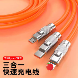 極客線三合一數據線120w超級快充數據線三合一手機充電線一拖三