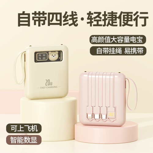 3C認証 充電寶20000安培自帶線快充迷你行動電源power bank