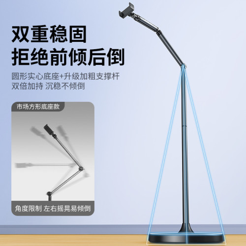 小天直播手機支架俯拍落地多功能嬾人支撐架拍照合金架子