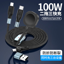 二拖三PD100w快充線手錶磁吸無線充數據線適用於蘋果iWatch筆電