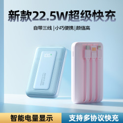 3C認証可上飛機高鐵20000超大容量超薄充電寶快充自帶線行動電源