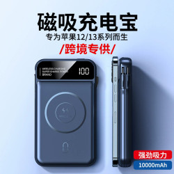 無線磁吸充電寶10000mAh安培自帶線快充手機通用超薄行動電源