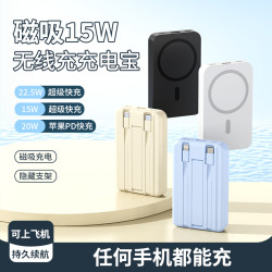 禮品適用iphone8-16pm自帶線磁吸充電寶22.5W快充行動電源