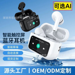 爆款a9pro入耳式彩色螢幕耳機高低配無線ANC降噪觸控屏耳機長續航