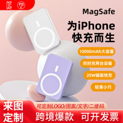 KC磁吸無線超級快充充電寶小巧可攜式PSE行動電源禮品