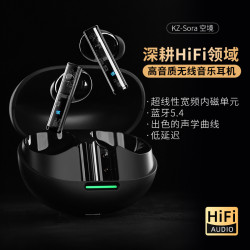 KZ-Sora 空境 深耕HiFi領域 高音質無線音樂耳機