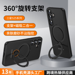 適用於三星S25Ultra支點手機殼360旋轉磁吸支架S24Plus磨砂保護套