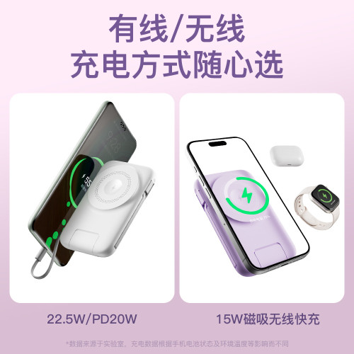 Magsafe磁吸無線三合一10000安培充電寶快充22.5W自帶四線雙支架