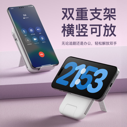 Magsafe磁吸無線三合一10000安培充電寶快充22.5W自帶四線雙支架