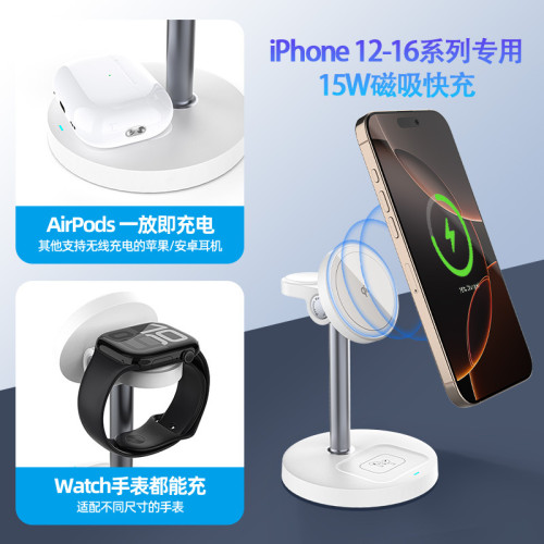 Qi2三合一無線充磁吸15W無線充電底座適用蘋果16手機耳機手錶充電