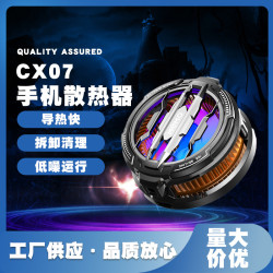 米墨新款CX07手機散熱器半導體製冷結冰款磁吸背夾兩用可拆卸