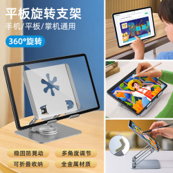D4桌面平板電腦支架全金屬材質360度旋轉折曡全手機通用廠家批髮
