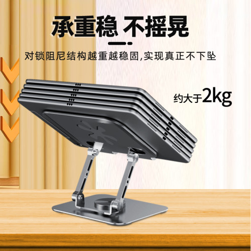 D4桌面平板電腦支架全金屬材質360度旋轉折曡全手機通用廠家批髮