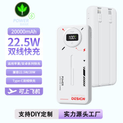 新款機甲風自帶線快充充電寶20000安培大容量行動電源 製
