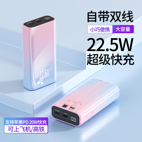 22.5W自帶雙線快充行動電源輕薄可攜式10000安培充電寶禮品