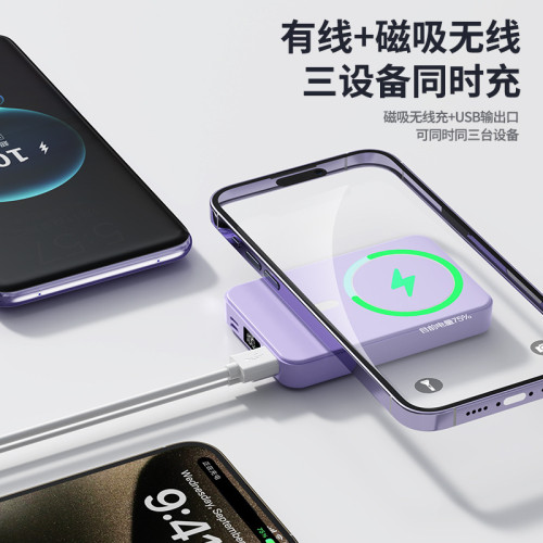 Magsafe磁吸快充無線充電寶20000安培自帶支架小巧輕可攜式行動電源