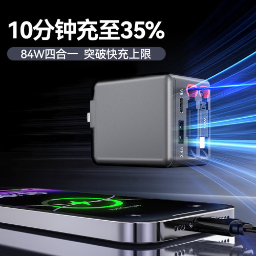 45WPD快充頭氮化鎵AC充電器自帶伸縮線USB旅充插腳可折曡USB牆充
