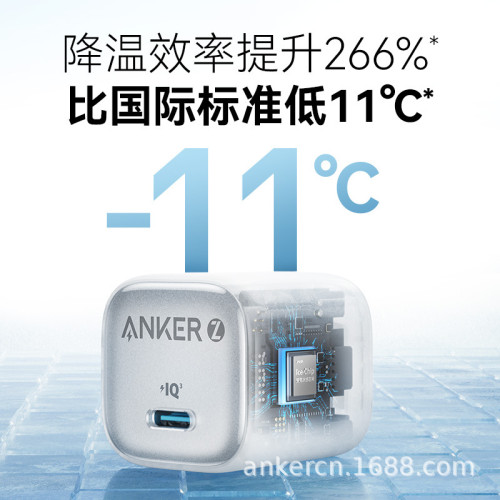 Anker安克20w冰點快充手機充電頭pd快充插頭A2699
