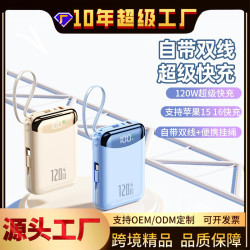 CCC國標認証120w充電寶20000安培超級快充行動電源pseKC