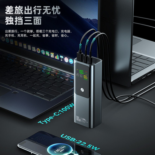 100W雙向超級快充筆電充電寶20000安培大容量便捷行動電源