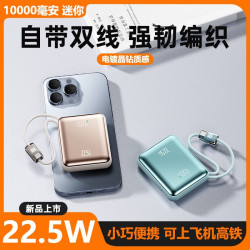 新款自帶編織線閃充充電寶網紅高顔值行動電源商務禮品