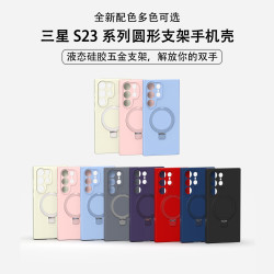 適用於三星S23Ultra手機殼液態磁吸支架款S25ultra全包保護套