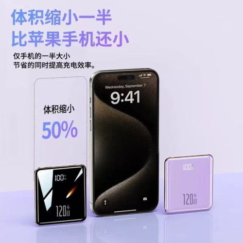 充電寶超級快充電寶2萬安培自帶快充線超薄小巧可攜式迷你超大容量