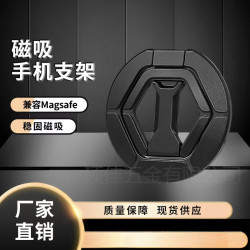 magsafe磁吸手機支架金屬桌面支架可貼冰箱導航直播支架合金支架