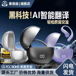 Miniso爆款AI翻譯藍牙耳機M118OWS不入耳掛耳式長續航耳機