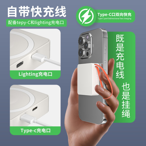 三合一磁吸充電寶5000安培自帶線可攜式22.5W雙向快充迷你行動電源