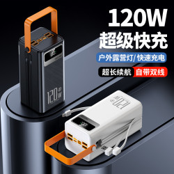 新款120W超級快充閃充充電寶100000安培大容量自帶線行動電源