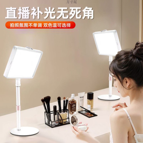 LED桌面直播補光燈主播用美顔平板面光燈直播間柔光拍照室內拍攝