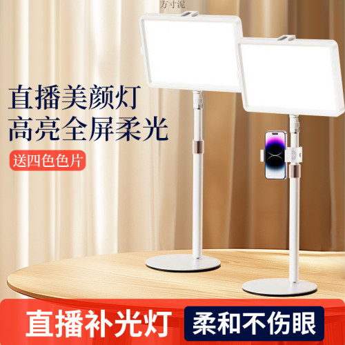 LED桌面直播補光燈主播用美顔平板面光燈直播間柔光拍照室內拍攝