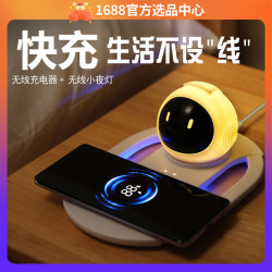 超級快充無線充電器小夜燈二合一適用蘋果安卓通用手機充電器