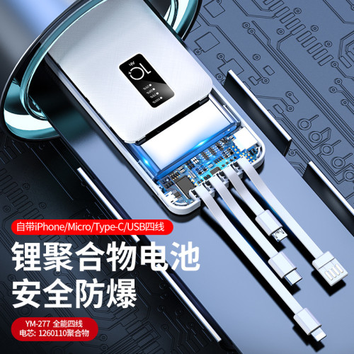 充電寶自帶線大容量小巧可攜式行動電源禮品可