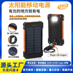 戶外太陽能充電寶20000mAh大容量LED照明防水行動電源LOG