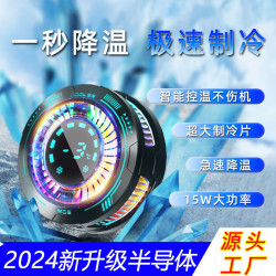 F29手機散熱器半導體製冷手遊散熱器