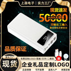 power bank充電寶50000安培快充自帶線超大容量數顯行動電源