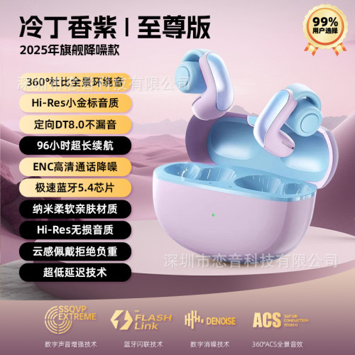 新品V12藍牙耳機新配色Ultra無線夾耳降噪適用bose
