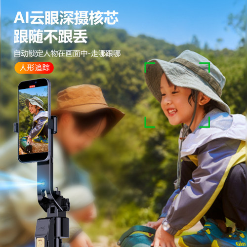 2025爆款投影自拍桿跟拍雲台四腳支架穩定防抖雲台自拍桿