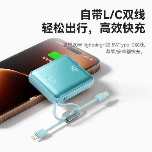 2025新款22.5W超級快充充電寶數顯禮品輕薄迷你行動電源