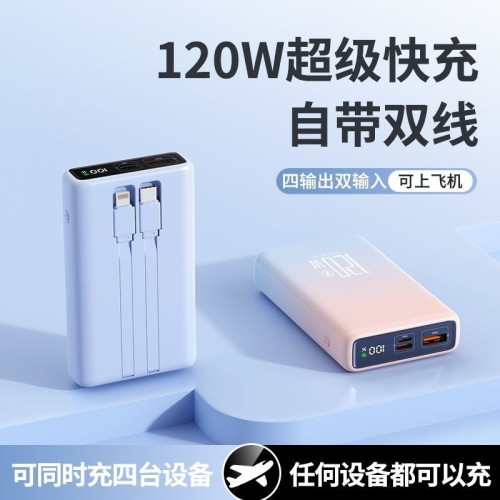 充電寶20000安培適用華爲蘋果專用typec頭超薄小巧可攜式可帶上飛機