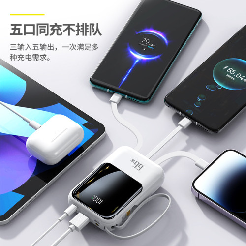 迷你自帶線超級快充20000安培大容量充電寶小巧可攜式