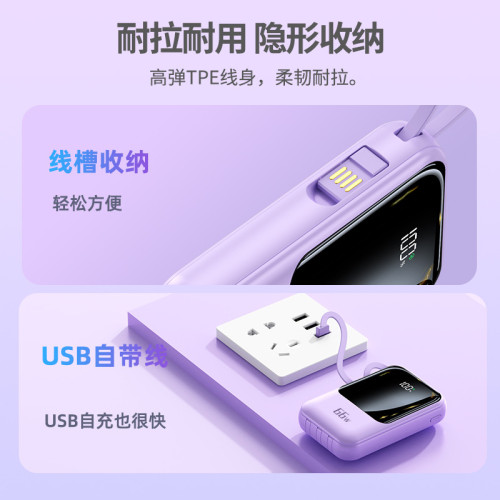 迷你自帶線超級快充20000安培大容量充電寶小巧可攜式