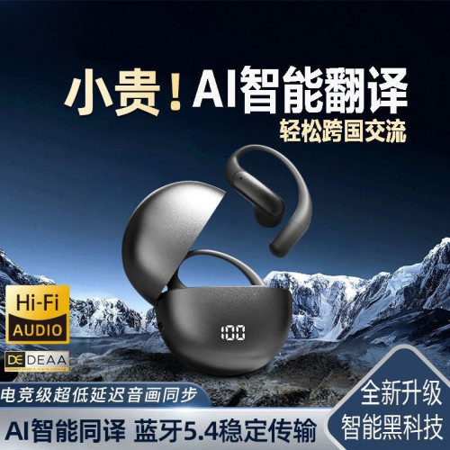 2025新款AI智能翻譯耳機黑科技M118藍牙耳機LED智能數顯運動耳機