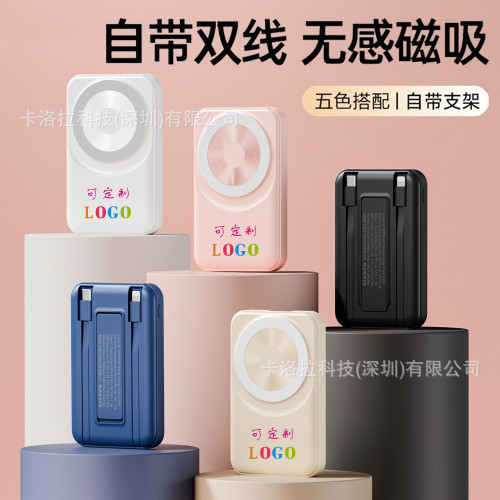 Magsafe磁吸無線充電寶10000安培自帶線超級快充可攜式行動電源