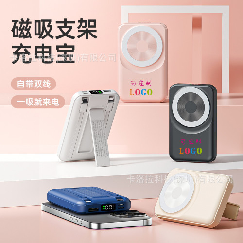 Magsafe磁吸無線充電寶10000安培自帶線超級快充可攜式行動電源