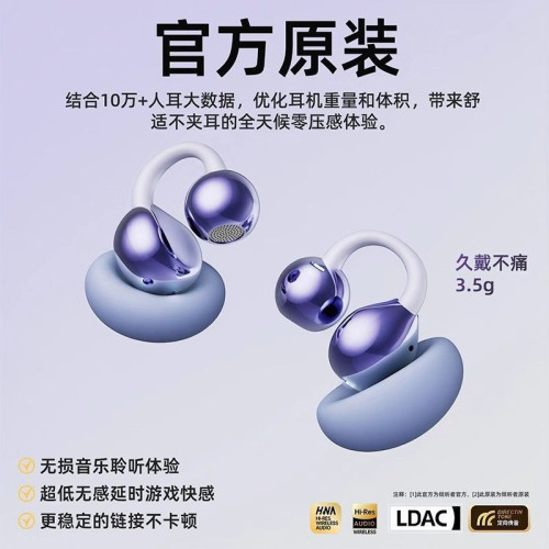 【柏林之音】耳夾式無線藍牙耳機骨傳導高音質跑步運動降噪超長續